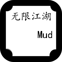 《畅游无限江湖：MudV免费版下载攻略》