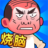 探索创意之源：免费版脑洞大师傅下载