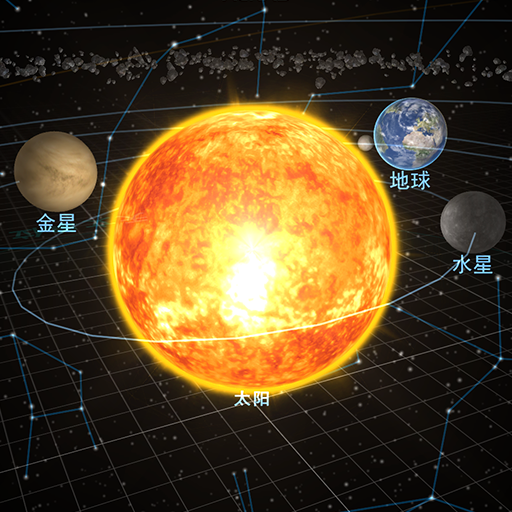 免费下载宇宙星球模拟V版：探索浩瀚星空之旅